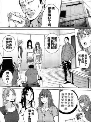 [OUMA] ハメ撮りバイト性活 [战栗的大白菜汉化]_076