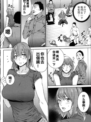 [OUMA] ハメ撮りバイト性活 [战栗的大白菜汉化]_082