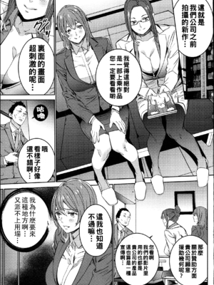 [OUMA] ハメ撮りバイト性活 [战栗的大白菜汉化]_093