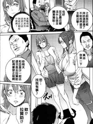 [OUMA] ハメ撮りバイト性活 [战栗的大白菜汉化]_094