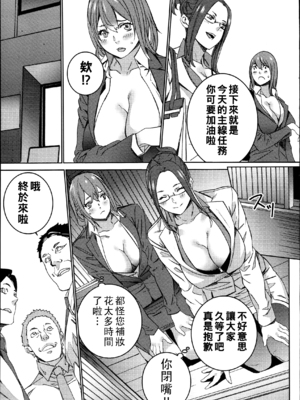 [OUMA] ハメ撮りバイト性活 [战栗的大白菜汉化]_099