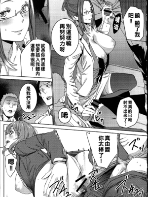 [OUMA] ハメ撮りバイト性活 [战栗的大白菜汉化]_111