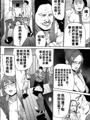 [OUMA] ハメ撮りバイト性活 [战栗的大白菜汉化]_114