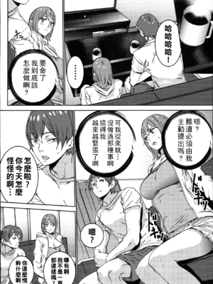 [OUMA] ハメ撮りバイト性活 [战栗的大白菜汉化]_120