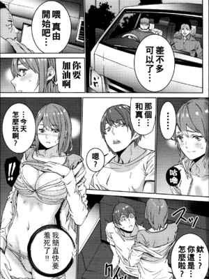 [OUMA] ハメ撮りバイト性活 [战栗的大白菜汉化]_121