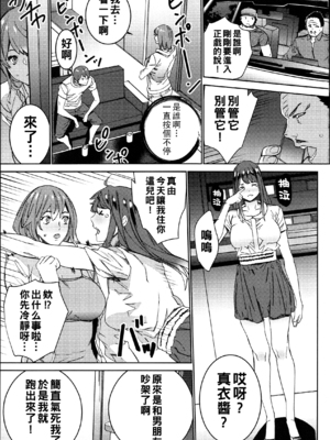 [OUMA] ハメ撮りバイト性活 [战栗的大白菜汉化]_125