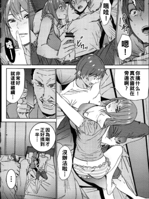 [OUMA] ハメ撮りバイト性活 [战栗的大白菜汉化]_128