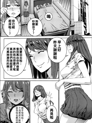[OUMA] ハメ撮りバイト性活 [战栗的大白菜汉化]_134