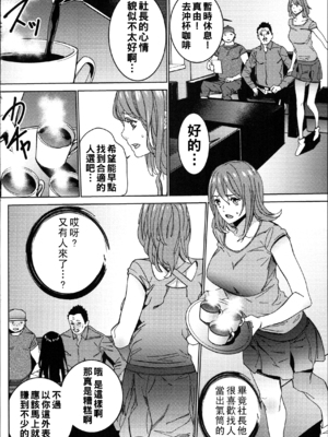 [OUMA] ハメ撮りバイト性活 [战栗的大白菜汉化]_140