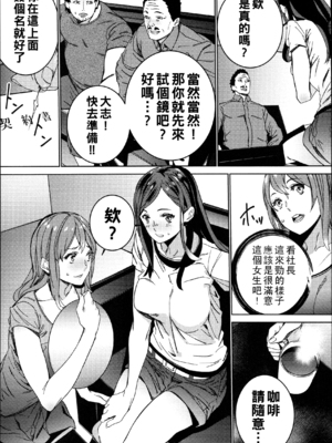 [OUMA] ハメ撮りバイト性活 [战栗的大白菜汉化]_141