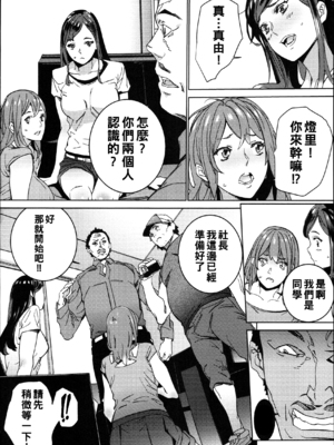 [OUMA] ハメ撮りバイト性活 [战栗的大白菜汉化]_142