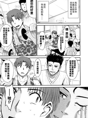 [月野定規] 人妻、蜜と肉 [战栗的大白菜汉化]_028