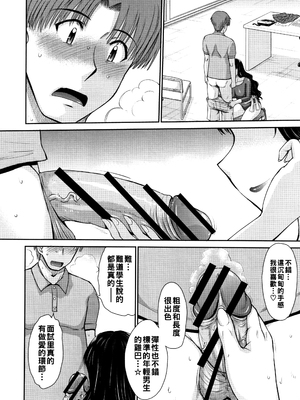 [月野定規] 人妻、蜜と肉 [战栗的大白菜汉化]_033