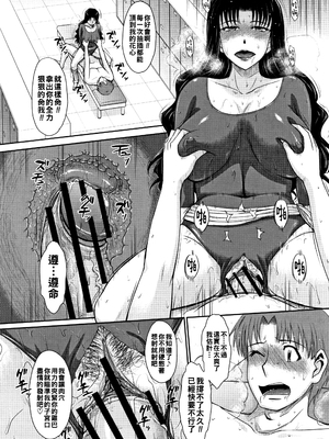 [月野定規] 人妻、蜜と肉 [战栗的大白菜汉化]_039