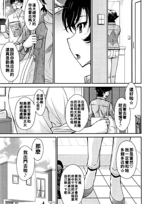 [月野定規] 人妻、蜜と肉 [战栗的大白菜汉化]_050