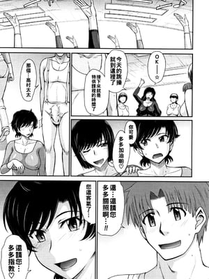 [月野定規] 人妻、蜜と肉 [战栗的大白菜汉化]_054