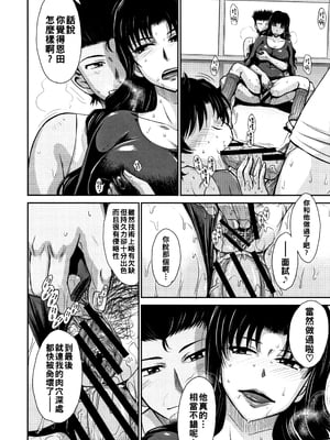 [月野定規] 人妻、蜜と肉 [战栗的大白菜汉化]_057