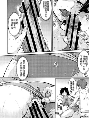[月野定規] 人妻、蜜と肉 [战栗的大白菜汉化]_059
