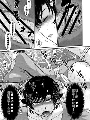 [月野定規] 人妻、蜜と肉 [战栗的大白菜汉化]_060