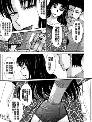 [月野定規] 人妻、蜜と肉 [战栗的大白菜汉化]_074
