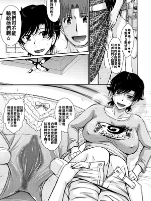 [月野定規] 人妻、蜜と肉 [战栗的大白菜汉化]_076