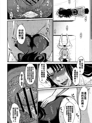 [月野定規] 人妻、蜜と肉 [战栗的大白菜汉化]_085