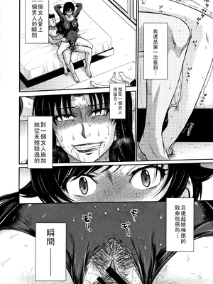 [月野定規] 人妻、蜜と肉 [战栗的大白菜汉化]_089