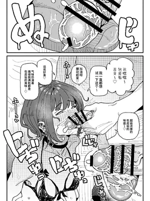 [有機風味 (チラつきシルエット)]顔は覚えてないけど、チンカスちんぽの匂いは覚えてるサブカル系女子|虽然记不住长相但记得住包皮垢肉棒味道的亚文化系女子 [中国翻訳][疏碼]_009