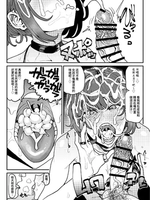 [有機風味 (チラつきシルエット)]顔は覚えてないけど、チンカスちんぽの匂いは覚えてるサブカル系女子|虽然记不住长相但记得住包皮垢肉棒味道的亚文化系女子 [中国翻訳][疏碼]_015