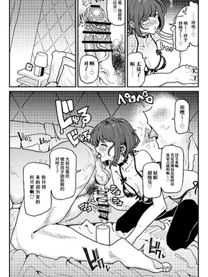 [有機風味 (チラつきシルエット)]顔は覚えてないけど、チンカスちんぽの匂いは覚えてるサブカル系女子|虽然记不住长相但记得住包皮垢肉棒味道的亚文化系女子 [中国翻訳][疏碼]_018