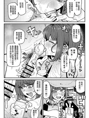 [有機風味 (チラつきシルエット)]顔は覚えてないけど、チンカスちんぽの匂いは覚えてるサブカル系女子|虽然记不住长相但记得住包皮垢肉棒味道的亚文化系女子 [中国翻訳][疏碼]_019