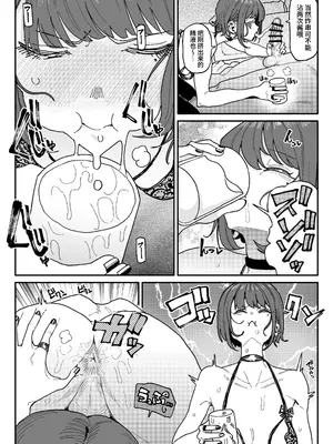 [有機風味 (チラつきシルエット)]顔は覚えてないけど、チンカスちんぽの匂いは覚えてるサブカル系女子|虽然记不住长相但记得住包皮垢肉棒味道的亚文化系女子 [中国翻訳][疏碼]_021