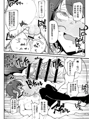 [有機風味 (チラつきシルエット)]顔は覚えてないけど、チンカスちんぽの匂いは覚えてるサブカル系女子|虽然记不住长相但记得住包皮垢肉棒味道的亚文化系女子 [中国翻訳][疏碼]_029