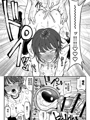 [有機風味 (チラつきシルエット)]顔は覚えてないけど、チンカスちんぽの匂いは覚えてるサブカル系女子|虽然记不住长相但记得住包皮垢肉棒味道的亚文化系女子 [中国翻訳][疏碼]_031