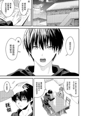 [べべロンチーノ星 (べってぃ)] 俺の母さんは見知らぬ男にレ〇プされる (人妻ものじゃないよ!!)｜我的妈妈被从未见过的男人给强暴了（并不是人妻系作品哟！！） [紫藤汉化组] [DL版]_05