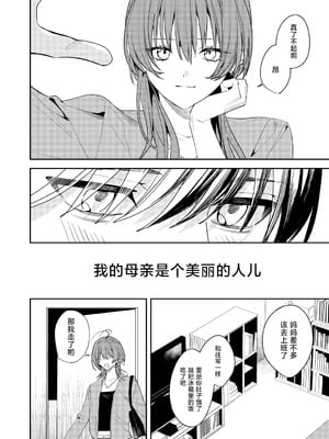 [べべロンチーノ星 (べってぃ)] 俺の母さんは見知らぬ男にレ〇プされる (人妻ものじゃないよ!!)｜我的妈妈被从未见过的男人给强暴了（并不是人妻系作品哟！！） [紫藤汉化组] [DL版]_06