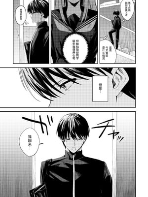 [べべロンチーノ星 (べってぃ)] 俺の母さんは見知らぬ男にレ〇プされる (人妻ものじゃないよ!!)｜我的妈妈被从未见过的男人给强暴了（并不是人妻系作品哟！！） [紫藤汉化组] [DL版]_21