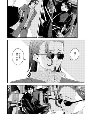 [べべロンチーノ星 (べってぃ)] 俺の母さんは見知らぬ男にレ〇プされる (人妻ものじゃないよ!!)｜我的妈妈被从未见过的男人给强暴了（并不是人妻系作品哟！！） [紫藤汉化组] [DL版]_24