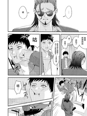 [べべロンチーノ星 (べってぃ)] 俺の母さんは見知らぬ男にレ〇プされる (人妻ものじゃないよ!!)｜我的妈妈被从未见过的男人给强暴了（并不是人妻系作品哟！！） [紫藤汉化组] [DL版]_26