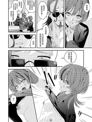 [べべロンチーノ星 (べってぃ)] 俺の母さんは見知らぬ男にレ〇プされる (人妻ものじゃないよ!!)｜我的妈妈被从未见过的男人给强暴了（并不是人妻系作品哟！！） [紫藤汉化组] [DL版]_28