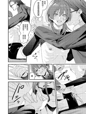 [べべロンチーノ星 (べってぃ)] 俺の母さんは見知らぬ男にレ〇プされる (人妻ものじゃないよ!!)｜我的妈妈被从未见过的男人给强暴了（并不是人妻系作品哟！！） [紫藤汉化组] [DL版]_30