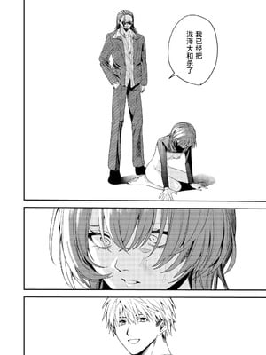 [べべロンチーノ星 (べってぃ)] 俺の母さんは見知らぬ男にレ〇プされる (人妻ものじゃないよ!!)｜我的妈妈被从未见过的男人给强暴了（并不是人妻系作品哟！！） [紫藤汉化组] [DL版]_52