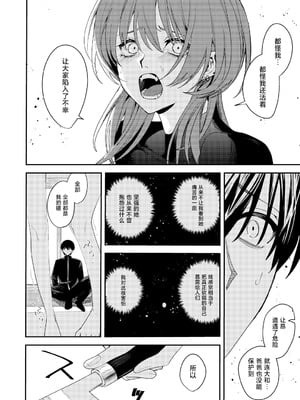 [べべロンチーノ星 (べってぃ)] 俺の母さんは見知らぬ男にレ〇プされる (人妻ものじゃないよ!!)｜我的妈妈被从未见过的男人给强暴了（并不是人妻系作品哟！！） [紫藤汉化组] [DL版]_54