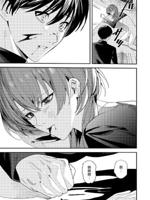 [べべロンチーノ星 (べってぃ)] 俺の母さんは見知らぬ男にレ〇プされる (人妻ものじゃないよ!!)｜我的妈妈被从未见过的男人给强暴了（并不是人妻系作品哟！！） [紫藤汉化组] [DL版]_59