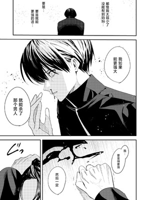 [べべロンチーノ星 (べってぃ)] 俺の母さんは見知らぬ男にレ〇プされる (人妻ものじゃないよ!!)｜我的妈妈被从未见过的男人给强暴了（并不是人妻系作品哟！！） [紫藤汉化组] [DL版]_61