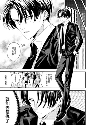 [べべロンチーノ星 (べってぃ)] 俺の母さんは見知らぬ男にレ〇プされる (人妻ものじゃないよ!!)｜我的妈妈被从未见过的男人给强暴了（并不是人妻系作品哟！！） [紫藤汉化组] [DL版]_63