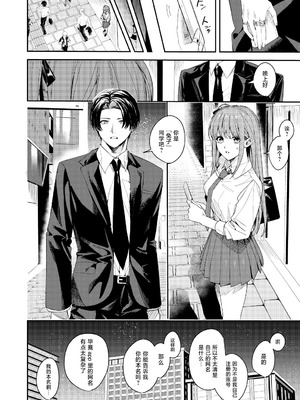 [べべロンチーノ星 (べってぃ)] 俺の母さんは見知らぬ男にレ〇プされる (人妻ものじゃないよ!!)｜我的妈妈被从未见过的男人给强暴了（并不是人妻系作品哟！！） [紫藤汉化组] [DL版]_66