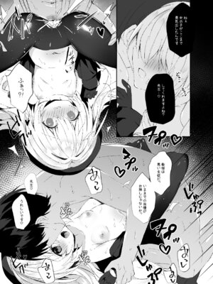 (C107) [AmazingSweets (はるいちご)] ニヤニヤ教授を孕ませちゃう本 [DL版]_14