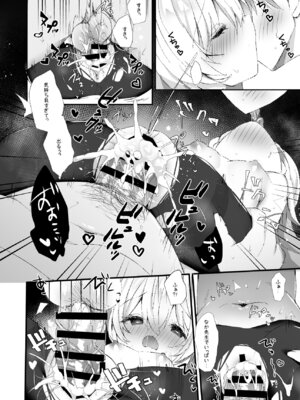 (C107) [AmazingSweets (はるいちご)] ニヤニヤ教授を孕ませちゃう本 [DL版]_15