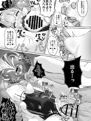 [Andrey] コハルは性処理のおもちゃとして壊れていく (ブルーアーカイブ) [DL版]_12